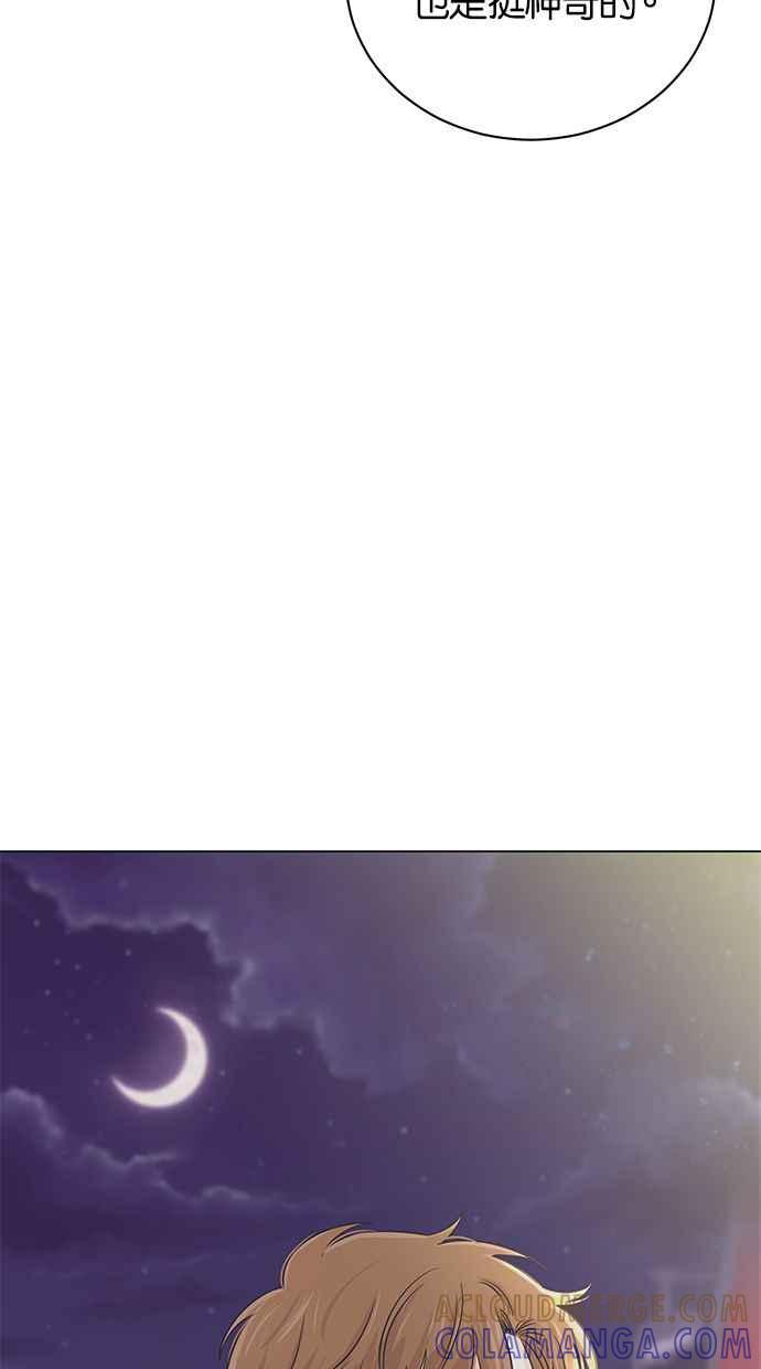 《第三次罗曼史》第39话 跨系联谊 第31页