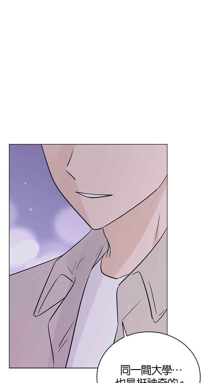 《第三次罗曼史》第39话 跨系联谊 第30页