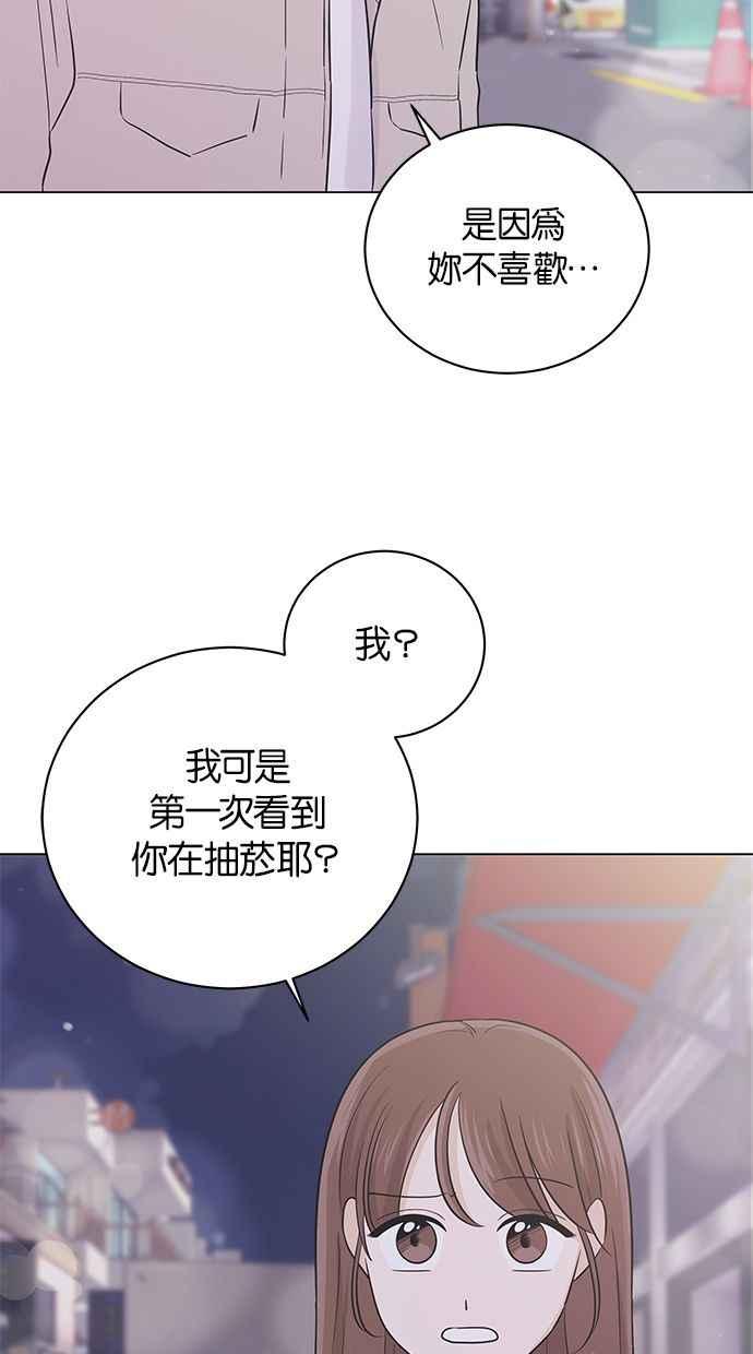 《第三次罗曼史》第39话 跨系联谊 第24页