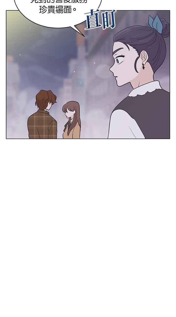 《第三次罗曼史》第39话 跨系联谊 第60页
