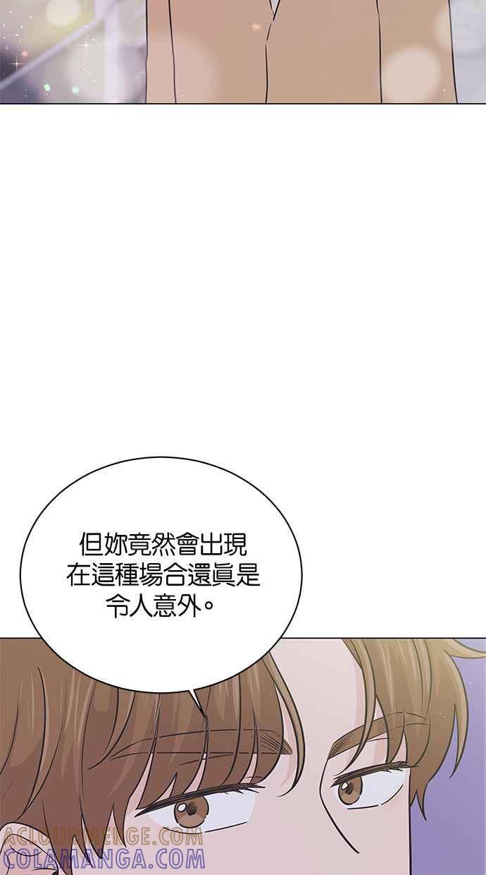 《第三次罗曼史》第39话 跨系联谊 第34页