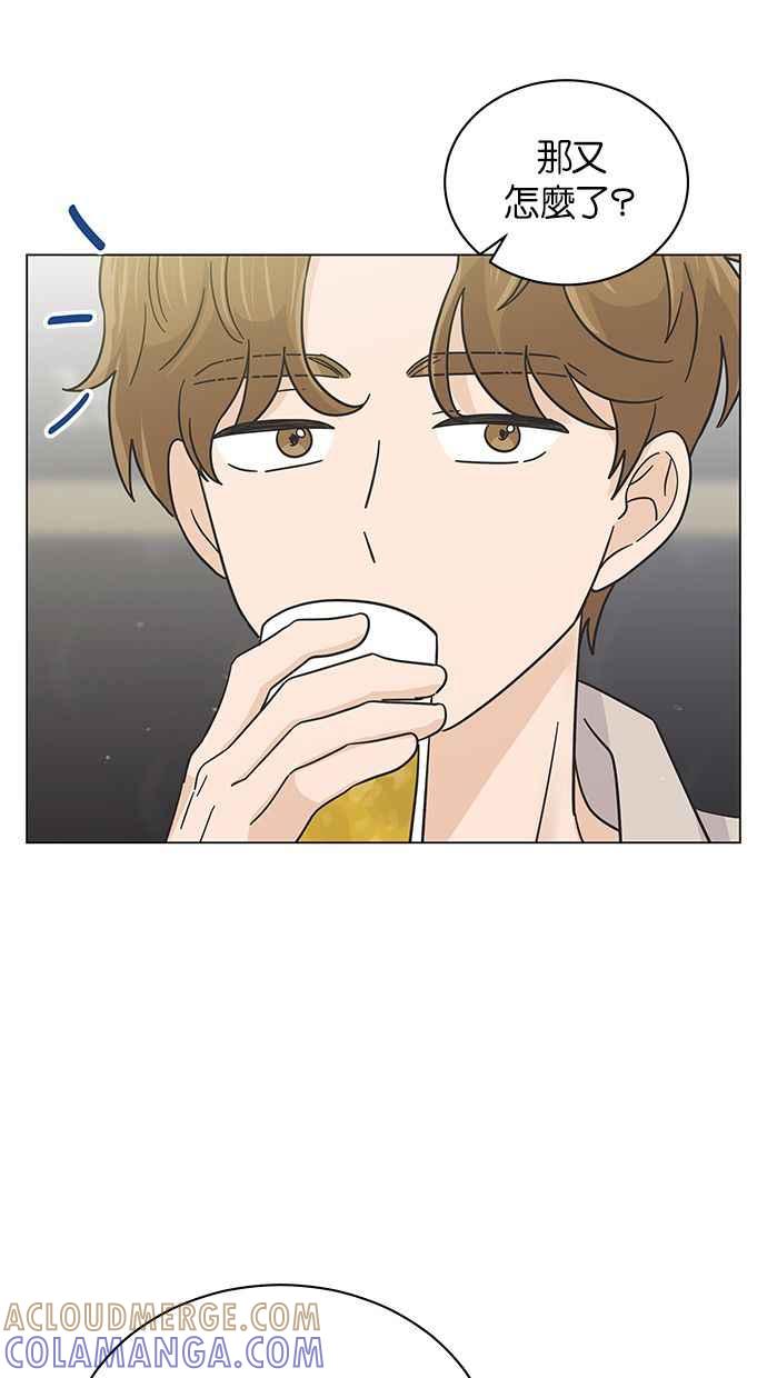 《第三次罗曼史》第39话 跨系联谊 第46页