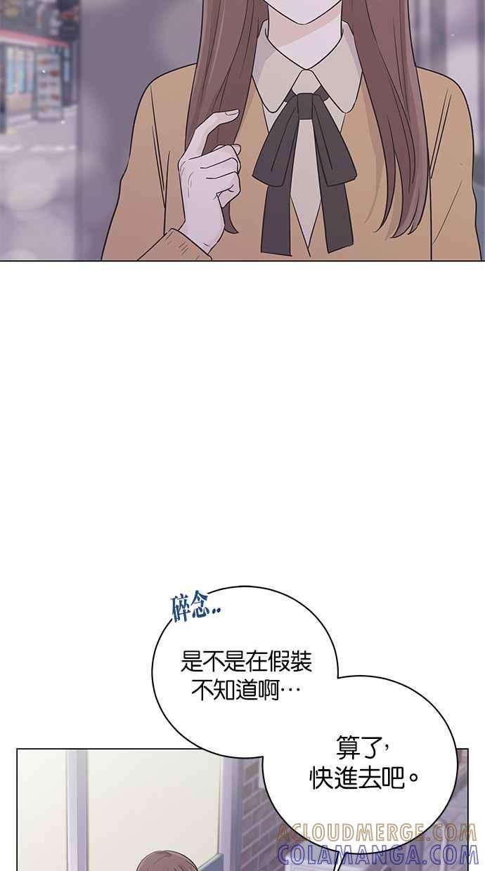 《第三次罗曼史》第39话 跨系联谊 第25页