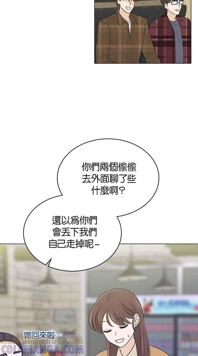《第三次罗曼史》第39话 跨系联谊 第40页