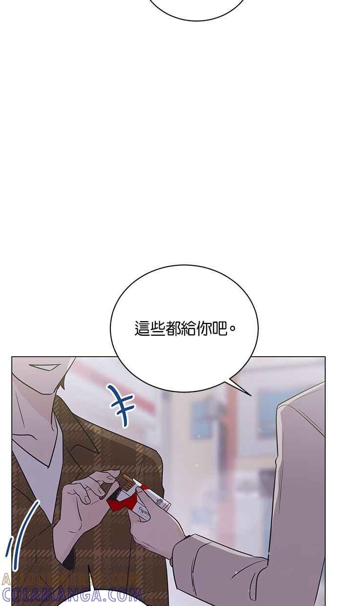 《第三次罗曼史》第39话 跨系联谊 第67页