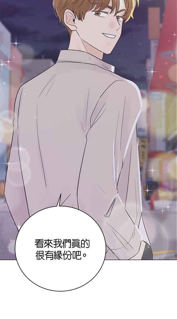 《第三次罗曼史》第39话 跨系联谊 第32页