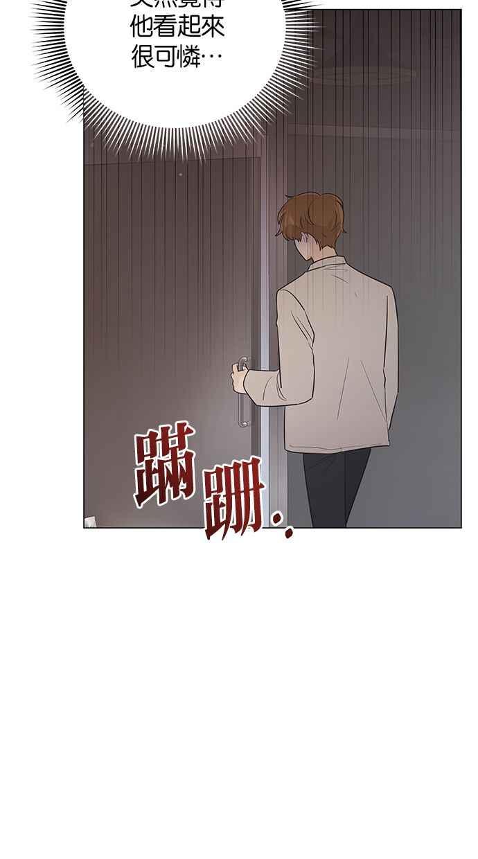 《第三次罗曼史》第39话 跨系联谊 第17页