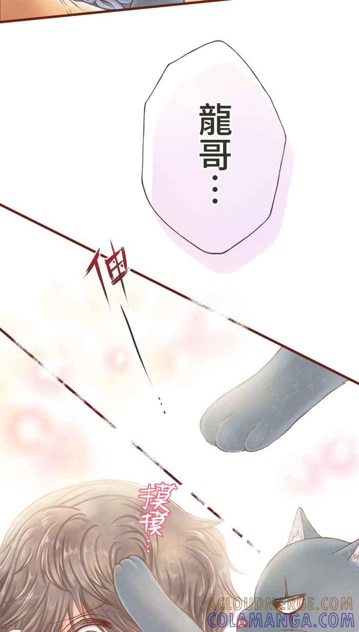 《霸总就爱吃定我》【第4话】谢谢你给我温暖的家 第21页