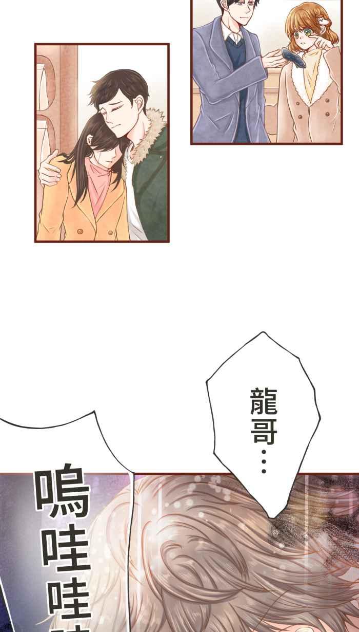 《霸总就爱吃定我》【第4话】谢谢你给我温暖的家 第24页