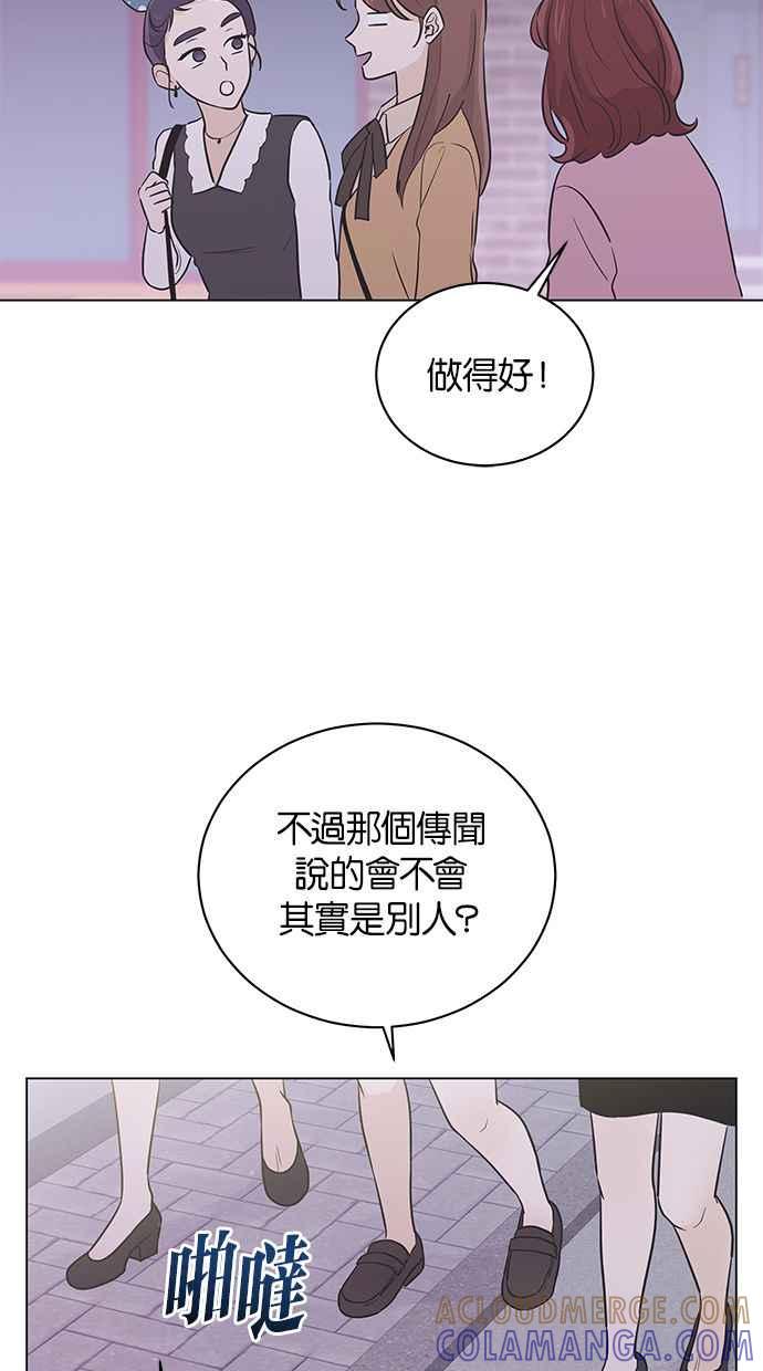 《第三次罗曼史》第40话 完美的谎言(1) 第25页