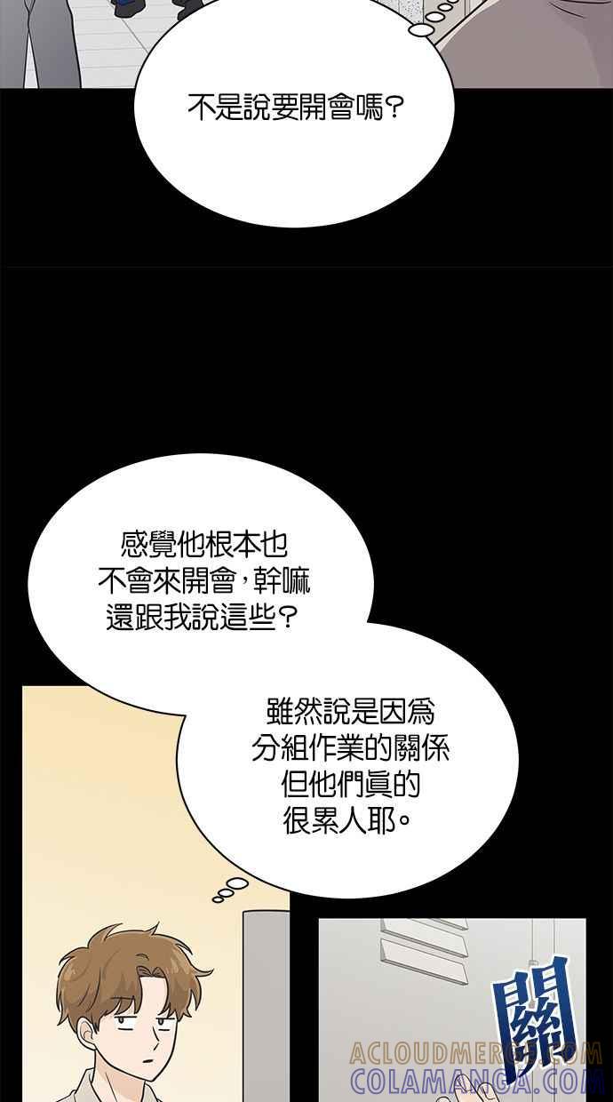 《第三次罗曼史》第40话 完美的谎言(1) 第13页