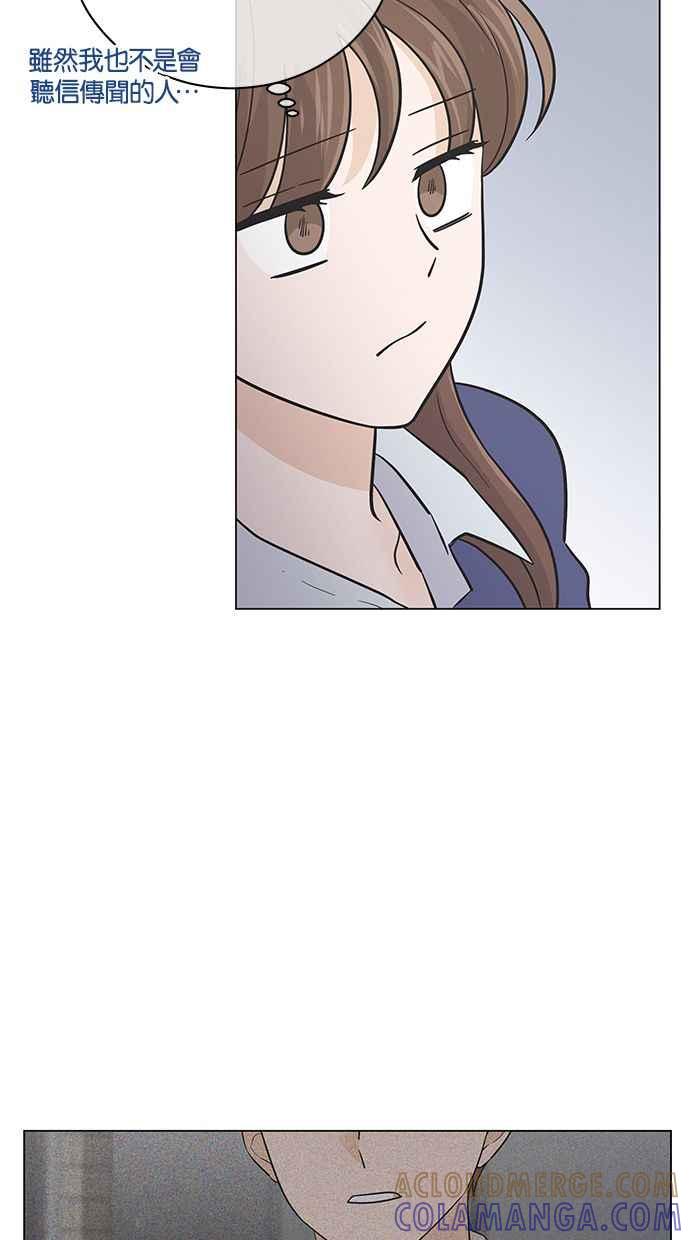 《第三次罗曼史》第40话 完美的谎言(1) 第46页