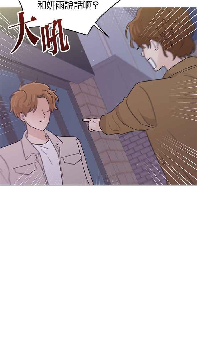 《第三次罗曼史》第40话 完美的谎言(1) 第3页