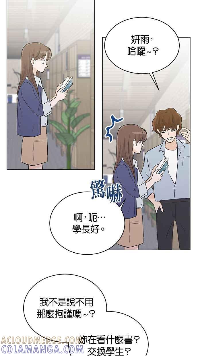 《第三次罗曼史》第40话 完美的谎言(1) 第37页