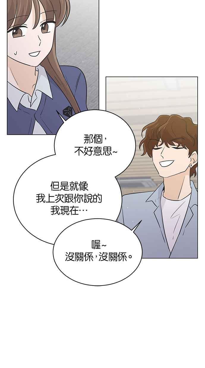 《第三次罗曼史》第40话 完美的谎言(1) 第39页
