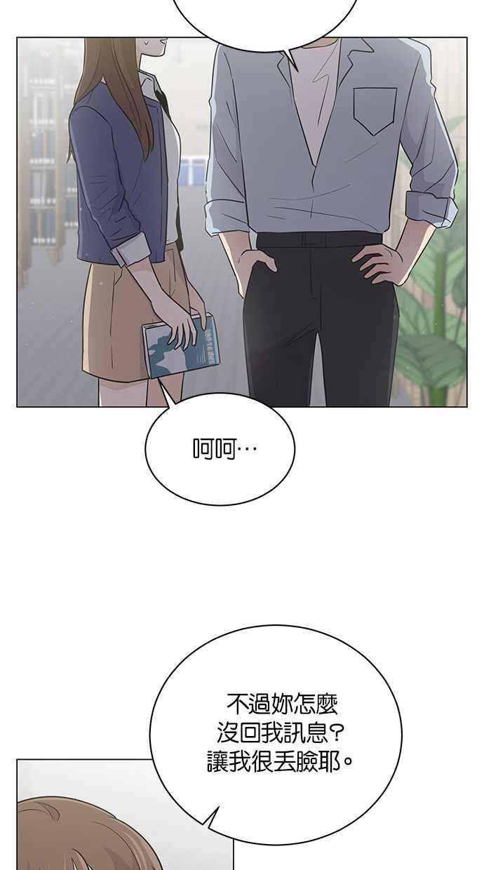《第三次罗曼史》第40话 完美的谎言(1) 第38页