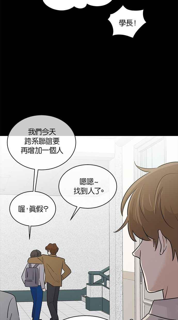 《第三次罗曼史》第40话 完美的谎言(1) 第12页