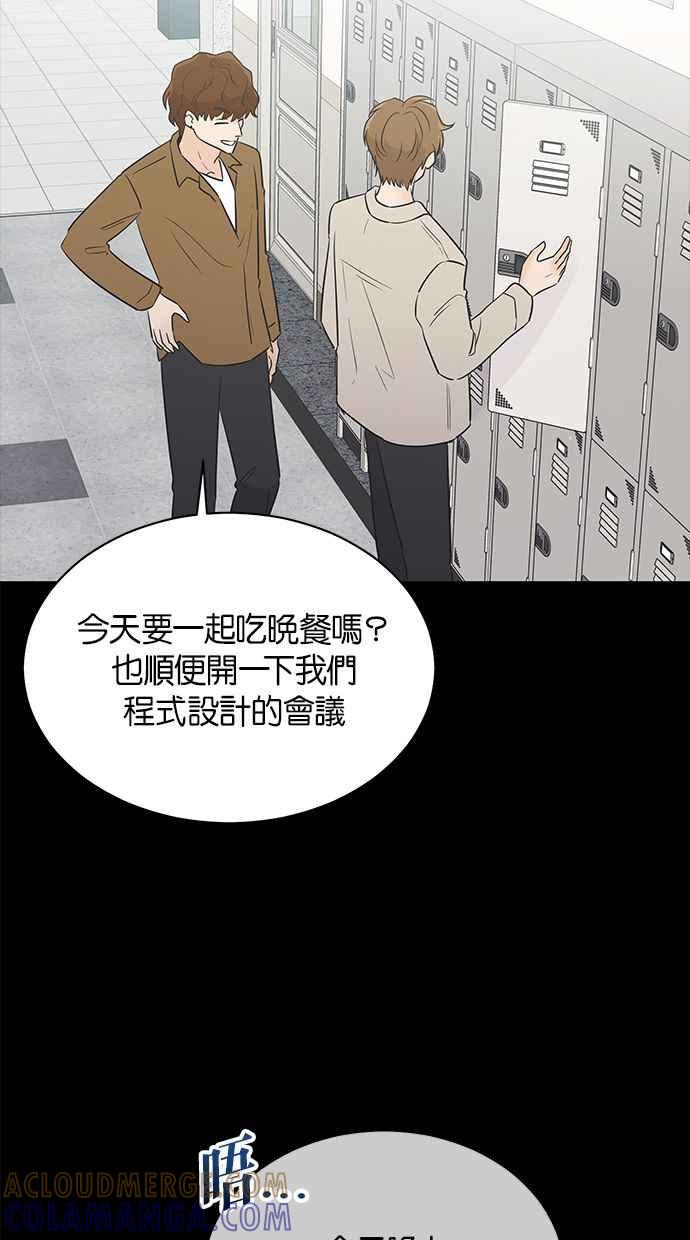 《第三次罗曼史》第40话 完美的谎言(1) 第10页