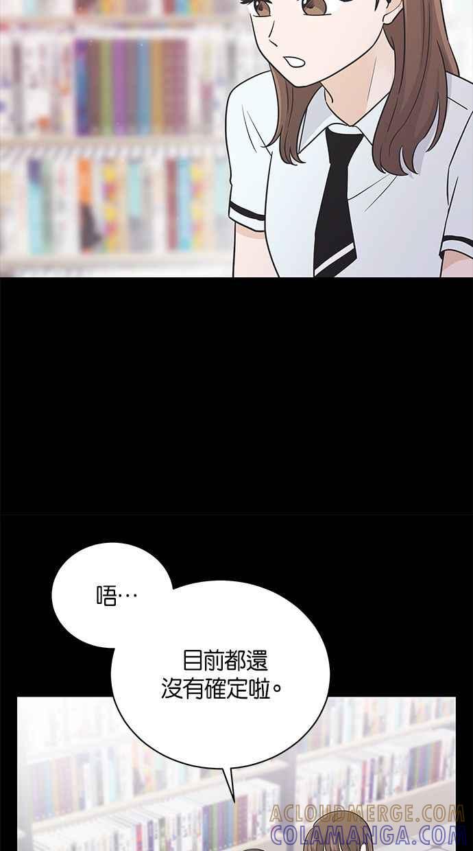 《第三次罗曼史》第40话 完美的谎言(1) 第31页