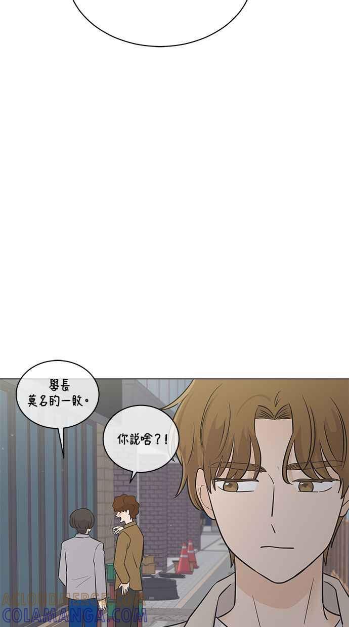 《第三次罗曼史》第40话 完美的谎言(1) 第7页