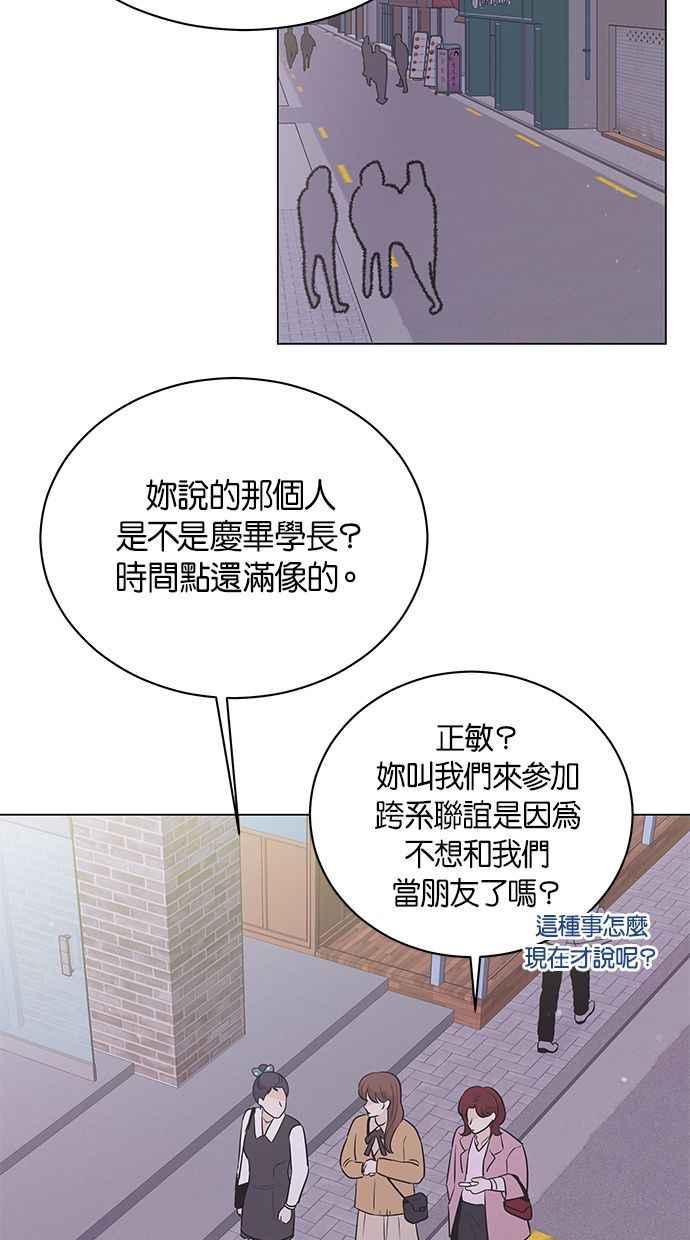《第三次罗曼史》第40话 完美的谎言(1) 第23页