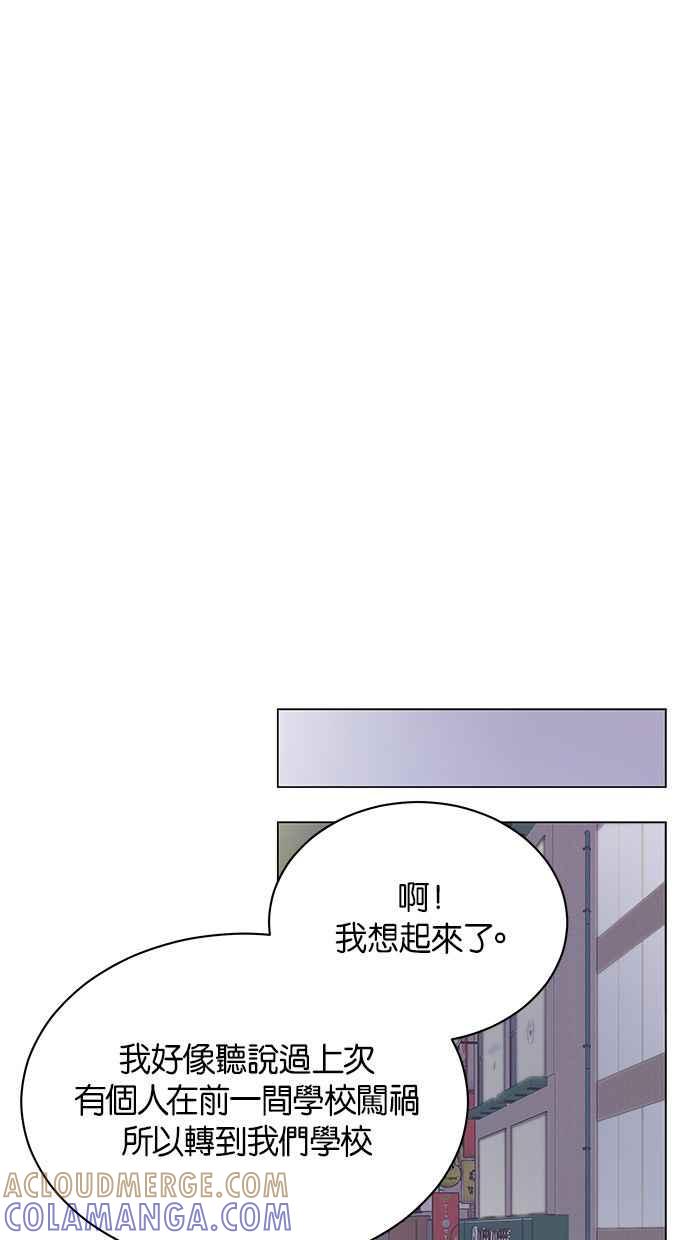 《第三次罗曼史》第40话 完美的谎言(1) 第22页