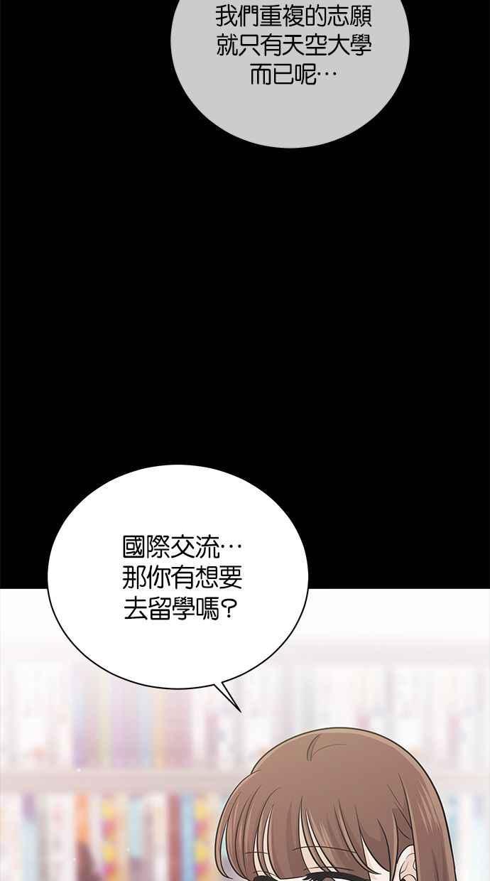 《第三次罗曼史》第40话 完美的谎言(1) 第30页