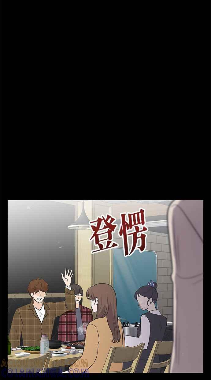 《第三次罗曼史》第40话 完美的谎言(1) 第16页