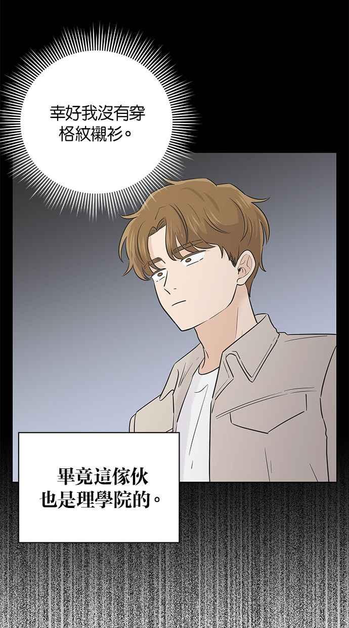 《第三次罗曼史》第40话 完美的谎言(1) 第18页