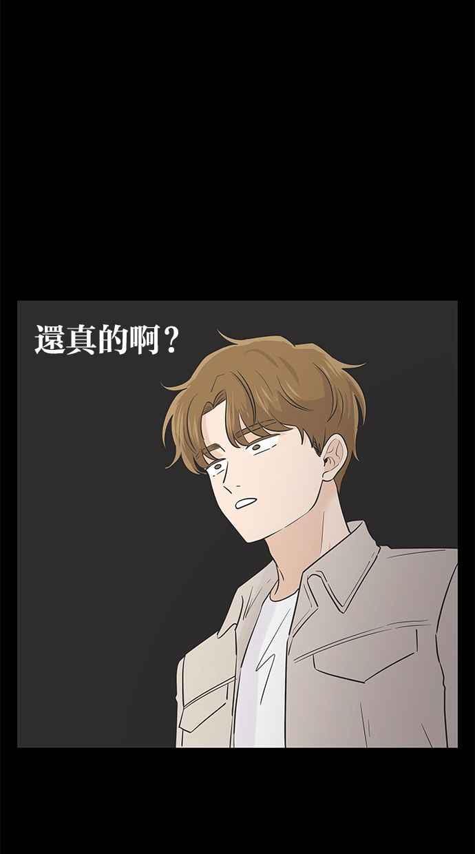 《第三次罗曼史》第40话 完美的谎言(1) 第17页
