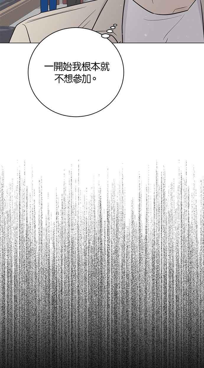 《第三次罗曼史》第40话 完美的谎言(1) 第8页