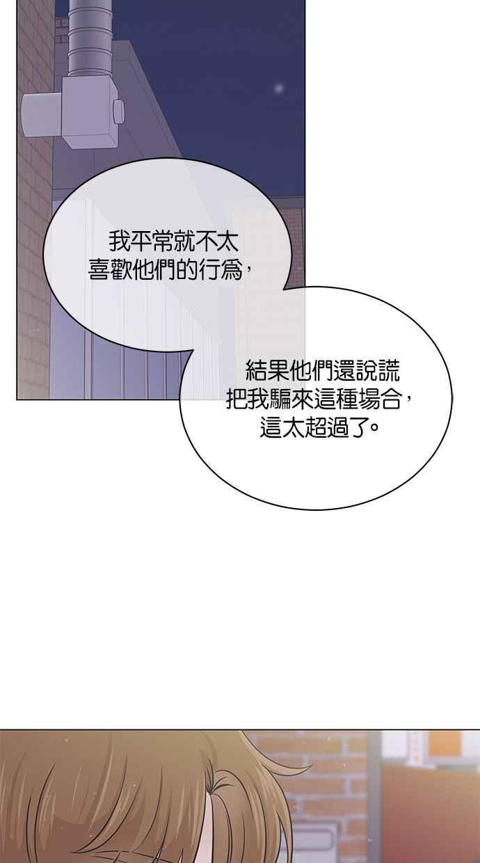 《第三次罗曼史》第40话 完美的谎言(1) 第20页