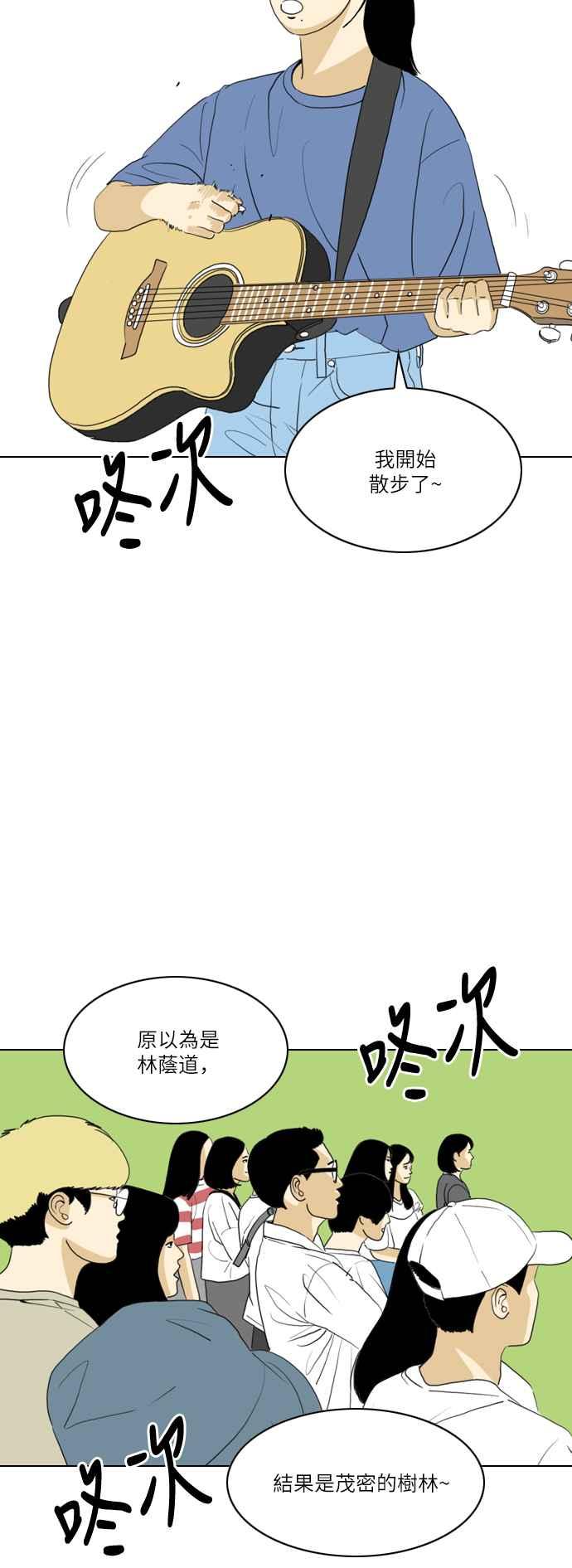 《闭上嘴！跳舞吧？》第42话 第26页