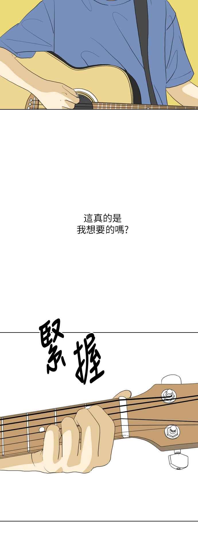 《闭上嘴！跳舞吧？》第42话 第23页