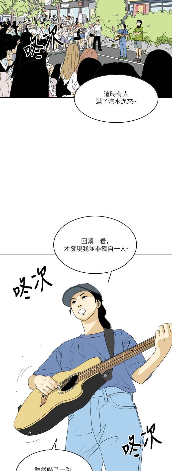 《闭上嘴！跳舞吧？》第42话 第29页