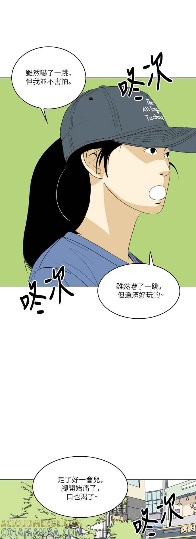 《闭上嘴！跳舞吧？》第42话 第28页