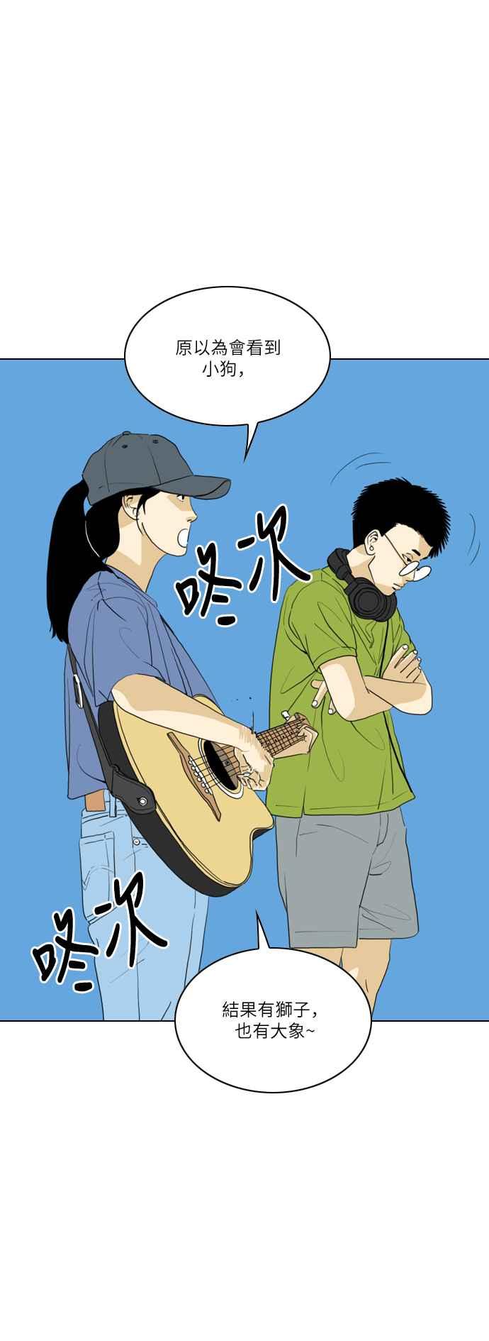 《闭上嘴！跳舞吧？》第42话 第27页