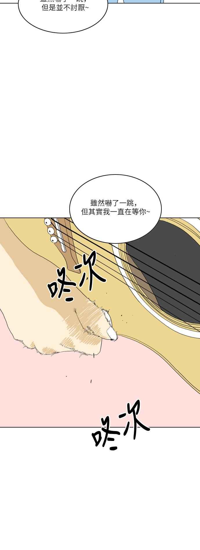 《闭上嘴！跳舞吧？》第42话 第30页