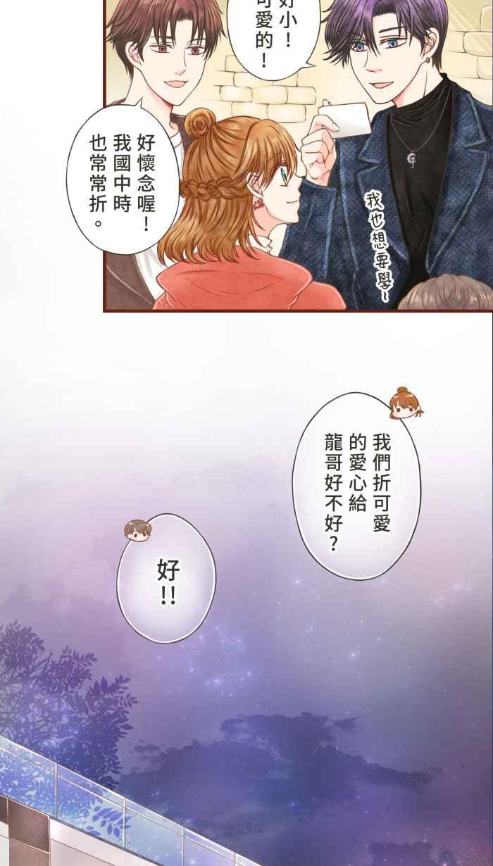 《霸总就爱吃定我》【第5话】猫猫传书 第10页