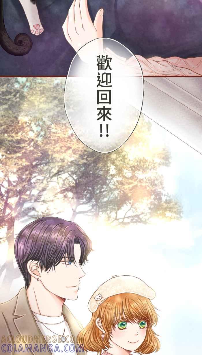 《霸总就爱吃定我》【第7话】牵起的缘分 第33页