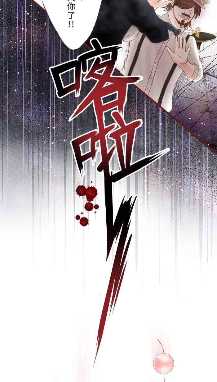 《霸总就爱吃定我》【第7话】牵起的缘分 第2页