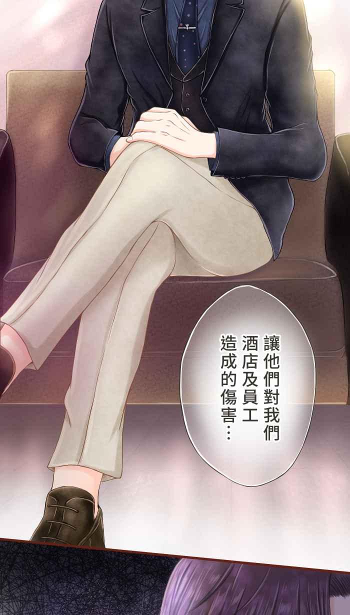 《霸总就爱吃定我》【第7话】牵起的缘分 第20页