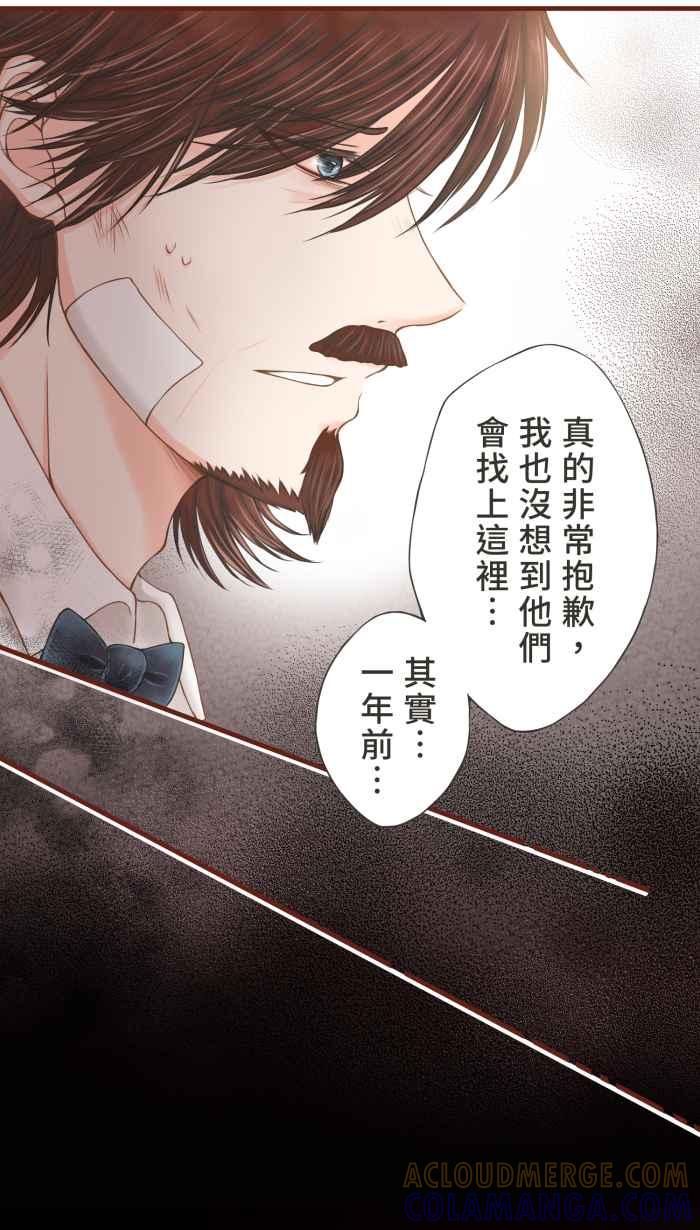 《霸总就爱吃定我》【第7话】牵起的缘分 第15页