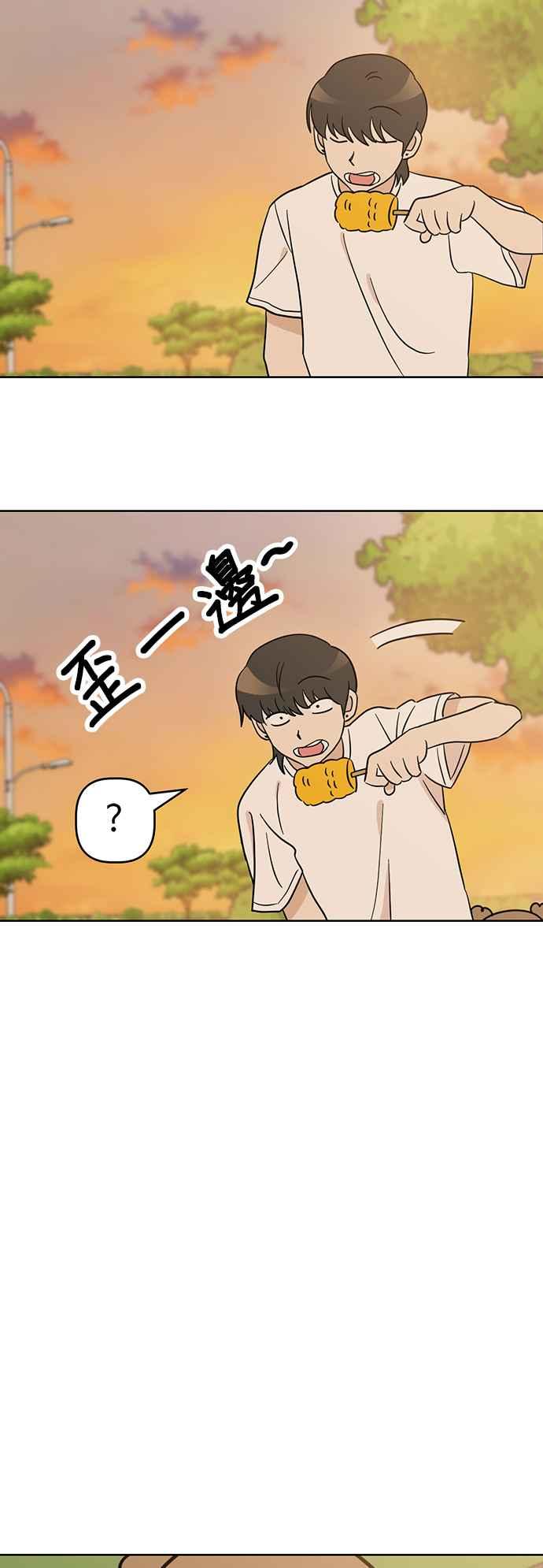 我家妹妹是狗狗 第71话 姐姐，快回来 第51页
