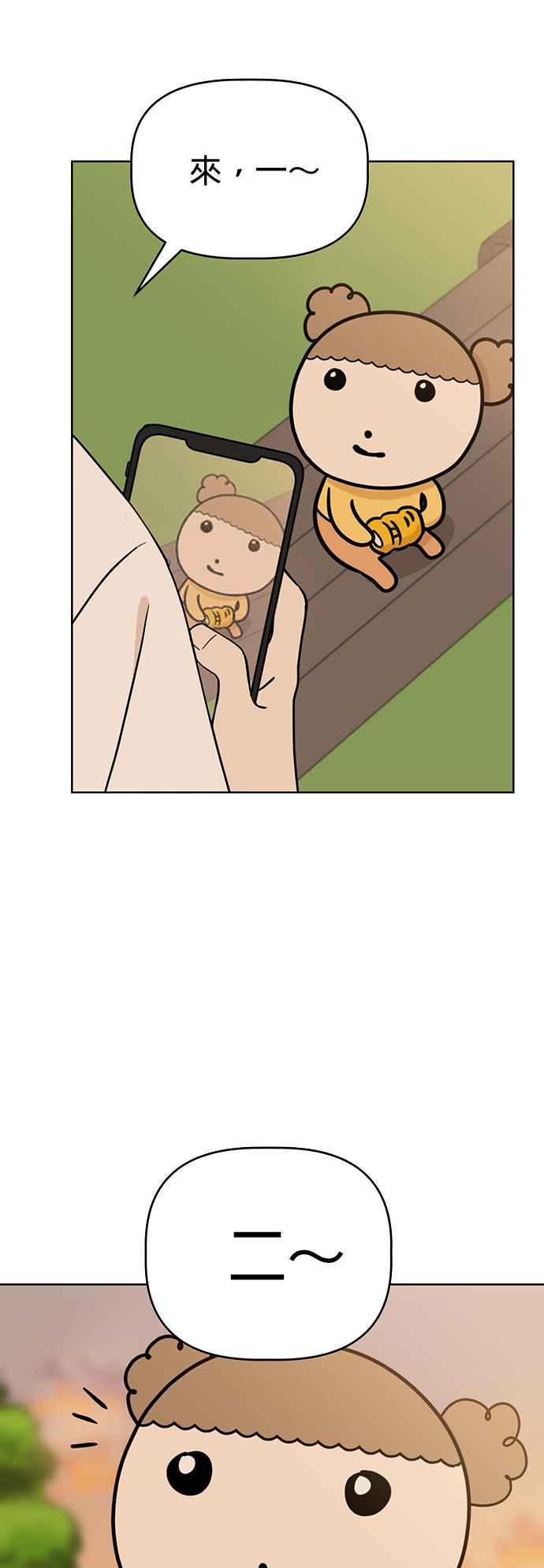 我家妹妹是狗狗 第71话 姐姐，快回来 第54页