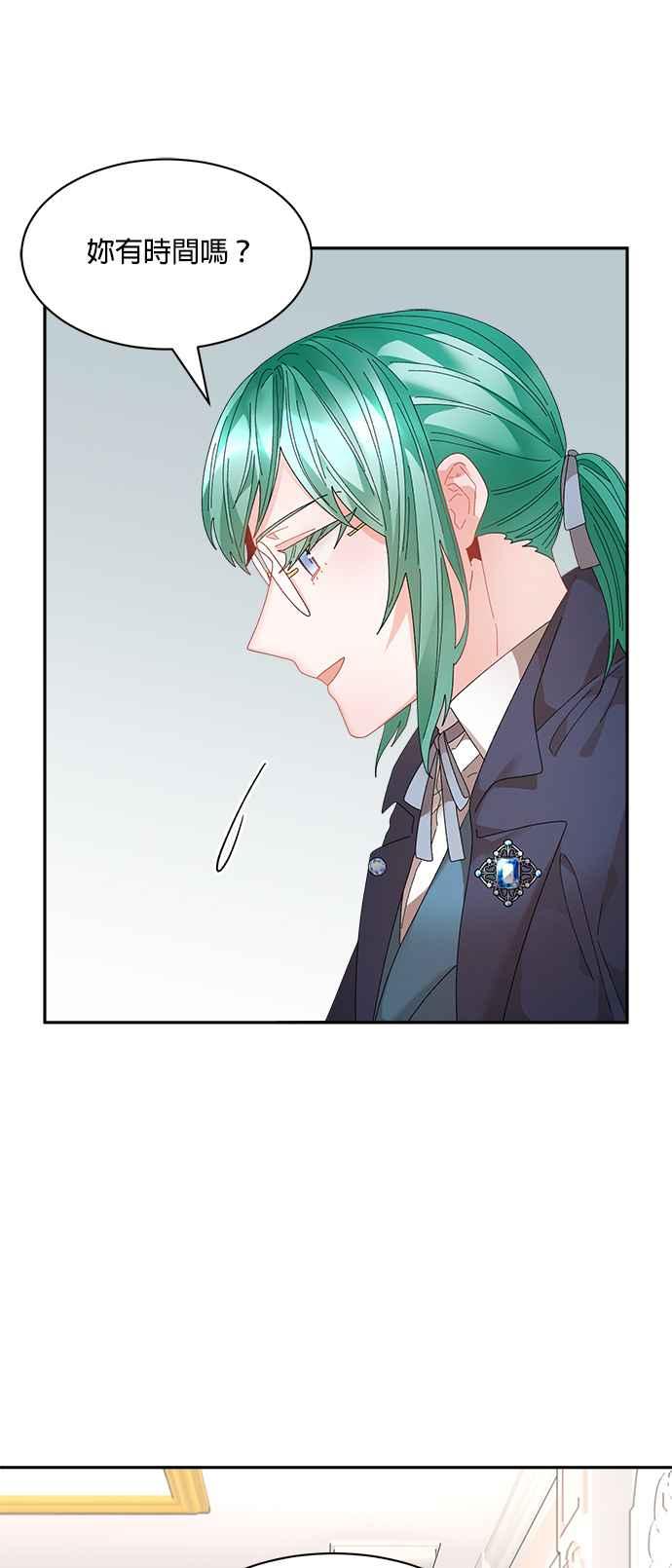 《皇妃？皇妃殿下！》第72话 第39页