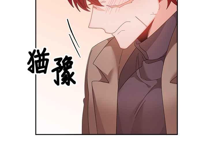 《皇妃？皇妃殿下！》第73话 第32页
