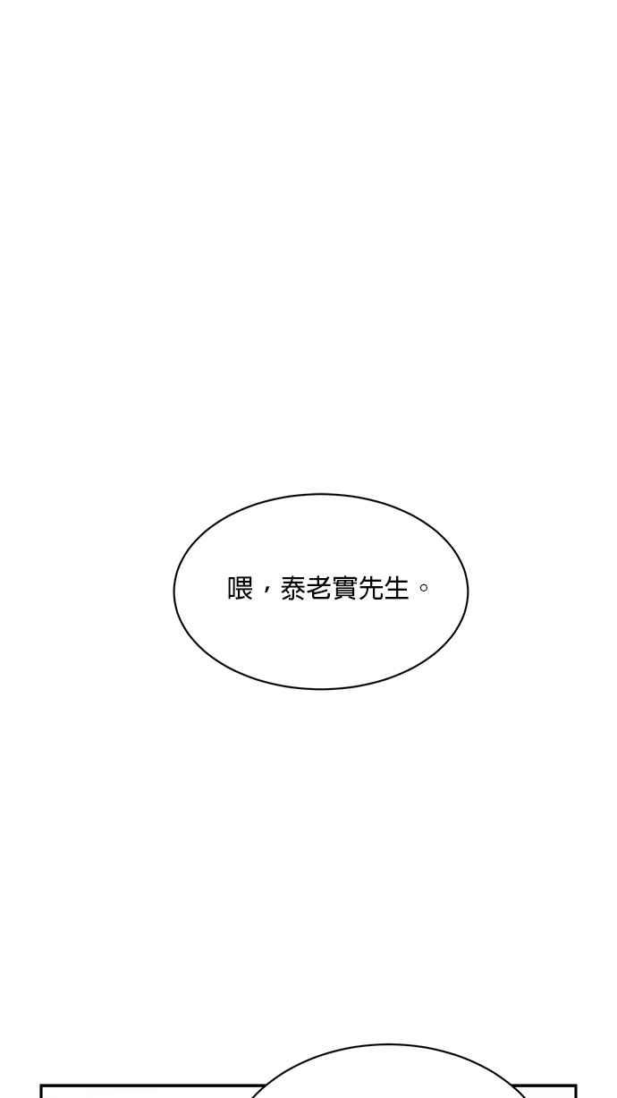 《皇妃？皇妃殿下！》第73话 第39页