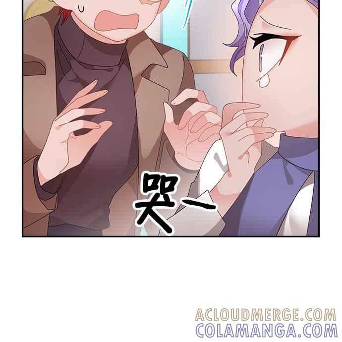 《皇妃？皇妃殿下！》第73话 第22页
