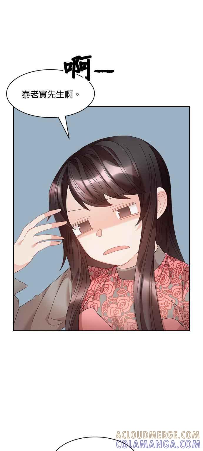 《皇妃？皇妃殿下！》第73话 第52页